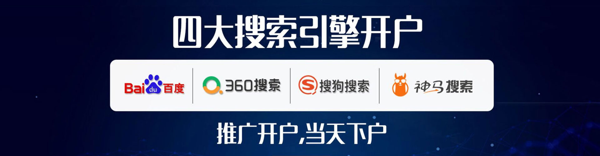 新吴百度竞价托管